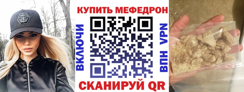 Мефедрон mephedrone  Нововоронеж 